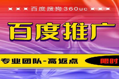 搜索开户返点案例解析：轻松赚取收益